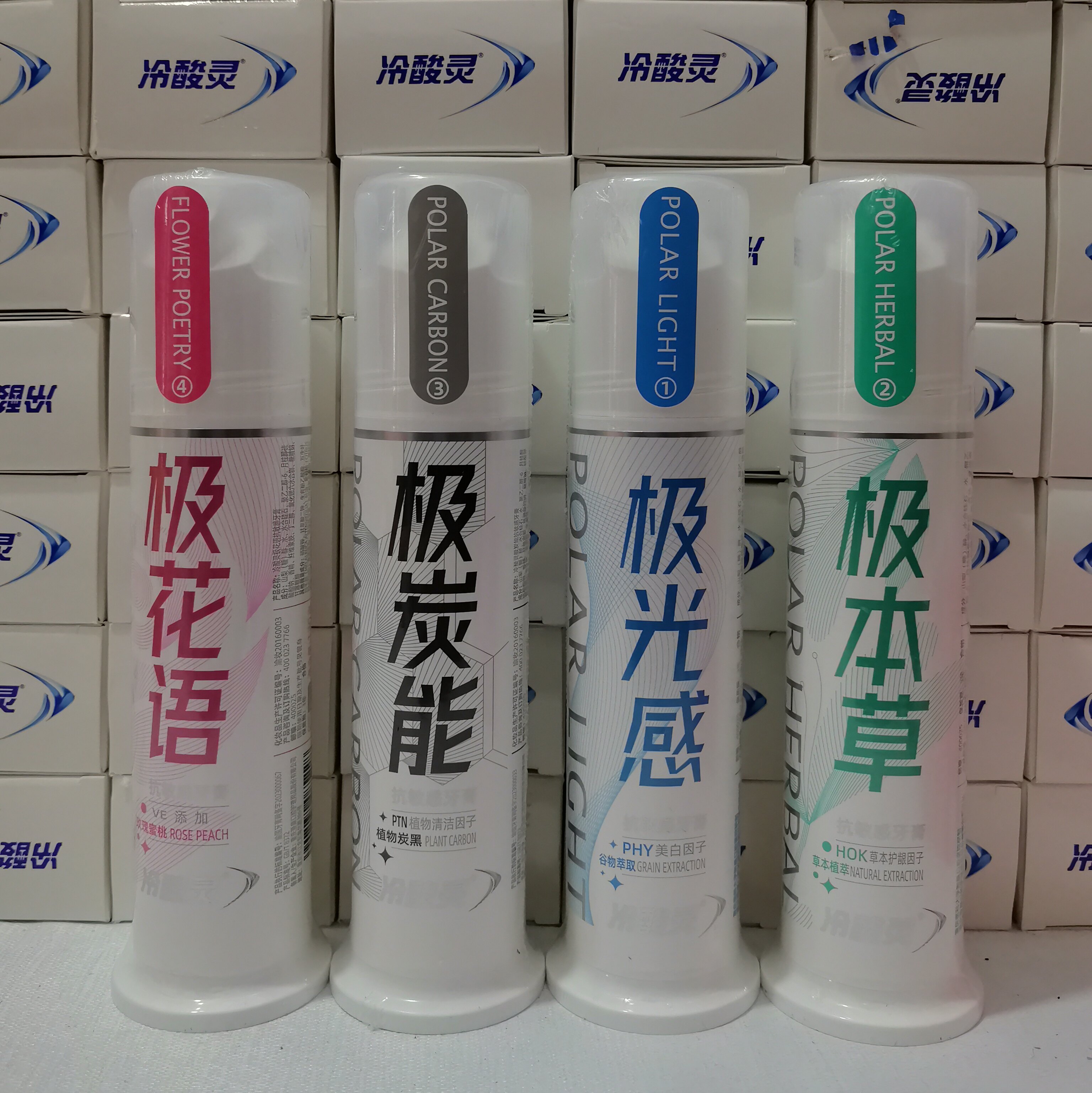 冷酸灵泵式立式极系列抗敏感牙膏极光感极花语极本草极炭能多效炭