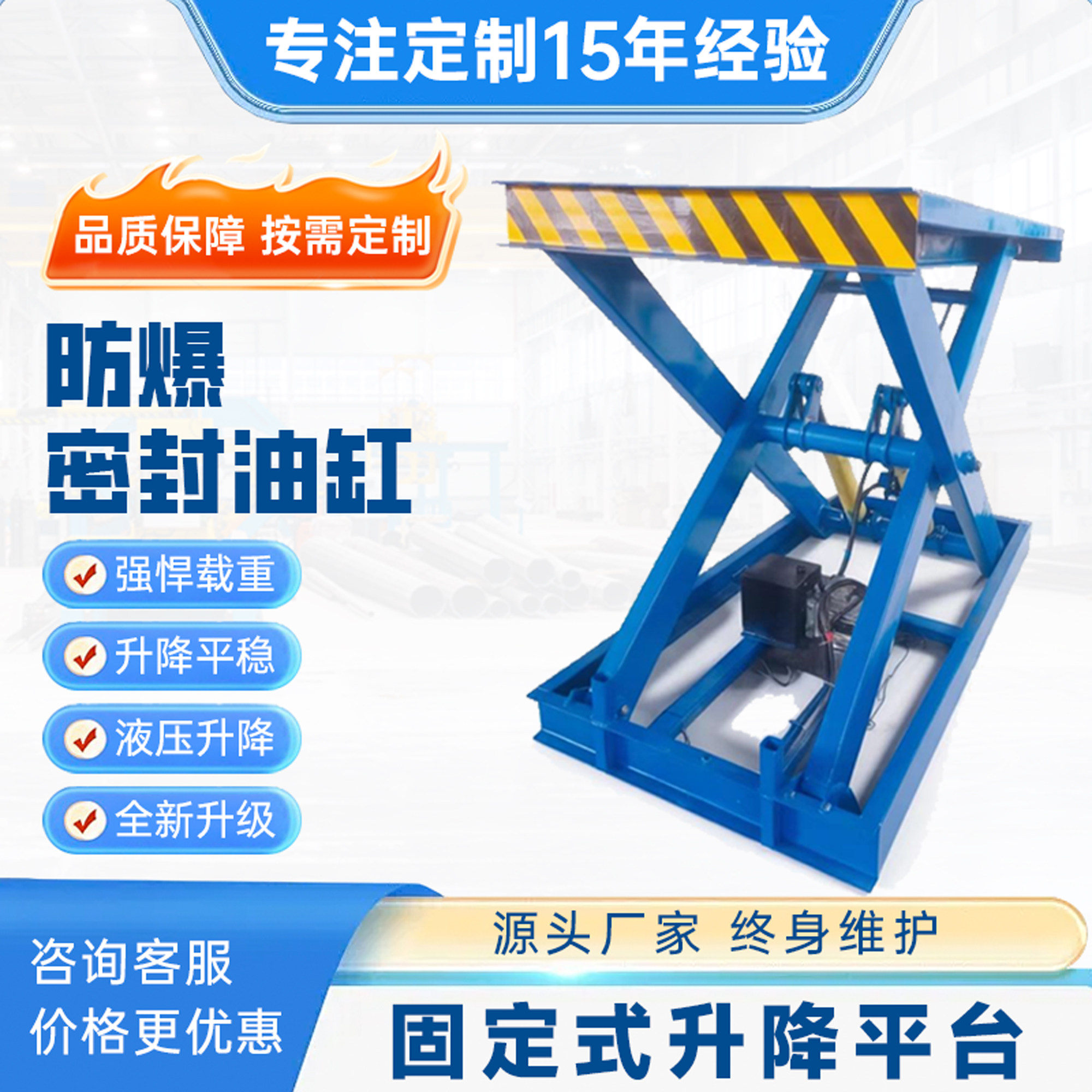 定制升降平台装卸液压机厂家直销