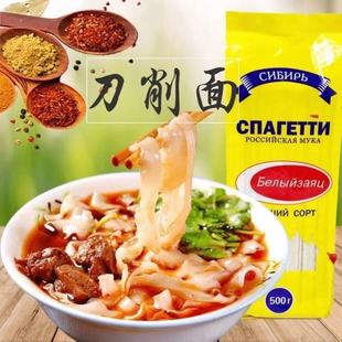 雪兔刀削面牛肉面宽面火锅面炒面凉拌面包邮