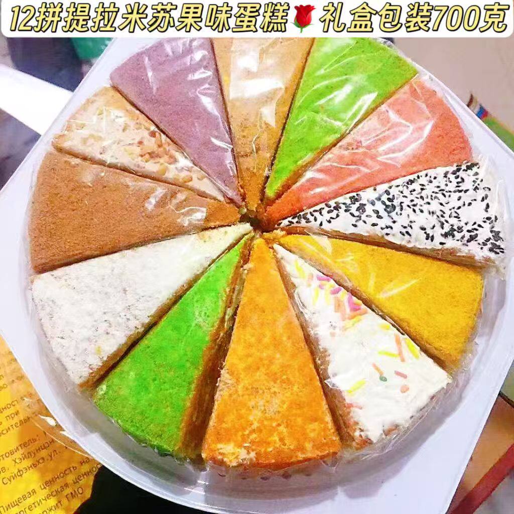 俄罗斯风味提拉米苏蛋糕奶油夹心千层网红蛋糕早餐零食包邮