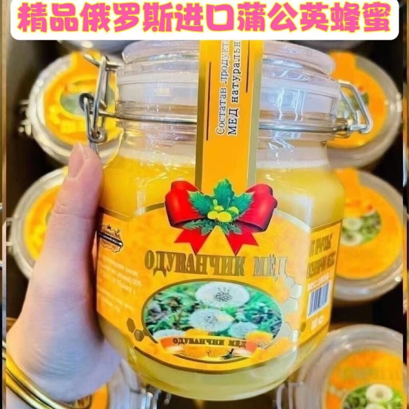 进口俄罗斯原材料蜂蜜蒲公蜂蜜正宗蜂蜜网红蜂蜜刺五加蜂蜜结晶蜜