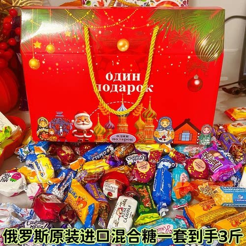俄罗斯进口混合糖巧克力糖