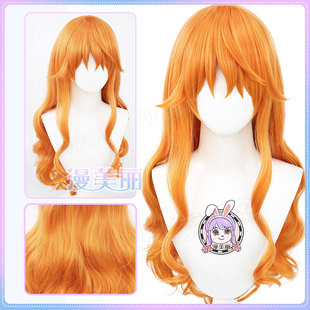 海贼王cos娜美cosplay假发 Nami橘黄色波浪长卷发橙色假毛