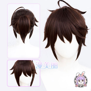第五人格cos囚徒三丽鸥联动cosplay假发 卢卡棕色扎发假毛