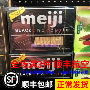 日本明治黑巧克力排行榜,日本明治黑巧克力十