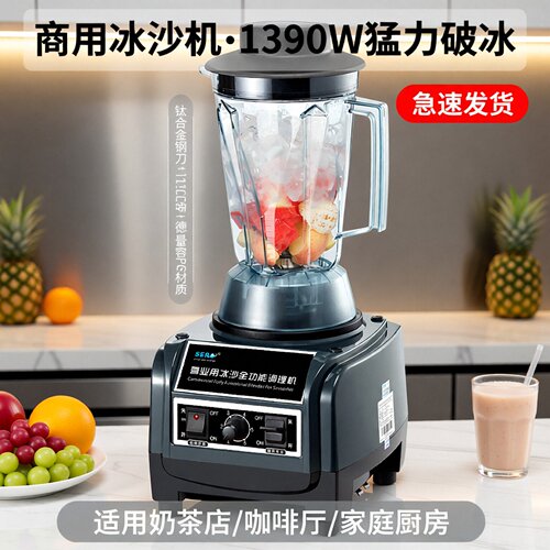 瑟诺沙冰冰浆机商用摆摊专用M70A