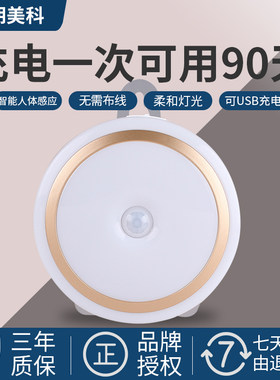 过道led小夜灯人体感应