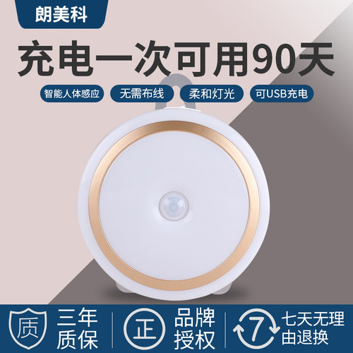 过道led小夜灯人体感应