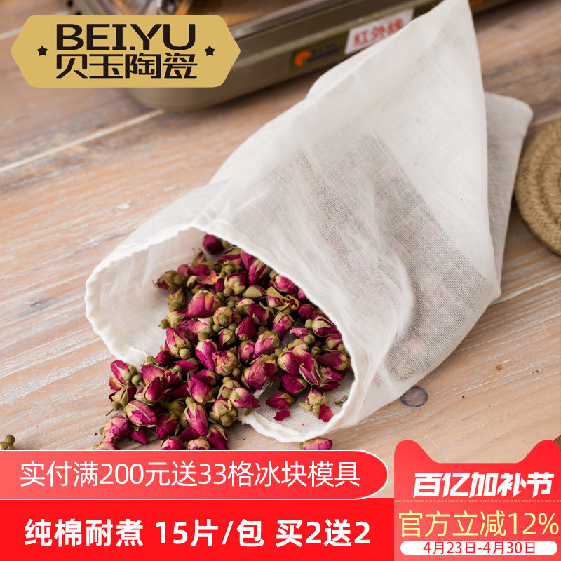 20个20*25纯棉中药袋煲汤纱布袋卤料包调料过滤袋药包泡酒煎药袋