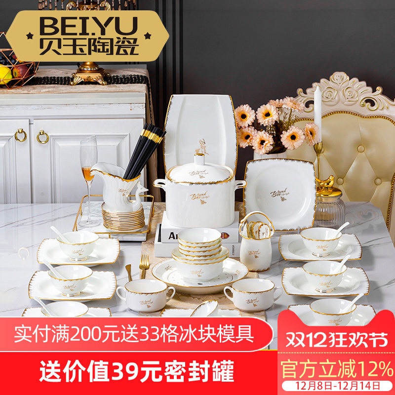 贝玉小蜜蜂碗碟套装家用陶瓷碗盘碗筷组合盘子碗网红骨瓷餐具套装