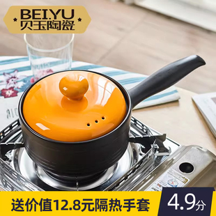 单柄陶瓷小奶锅宝宝副食品小锅家用迷你煮粥面小砂锅婴儿煮奶泡面
