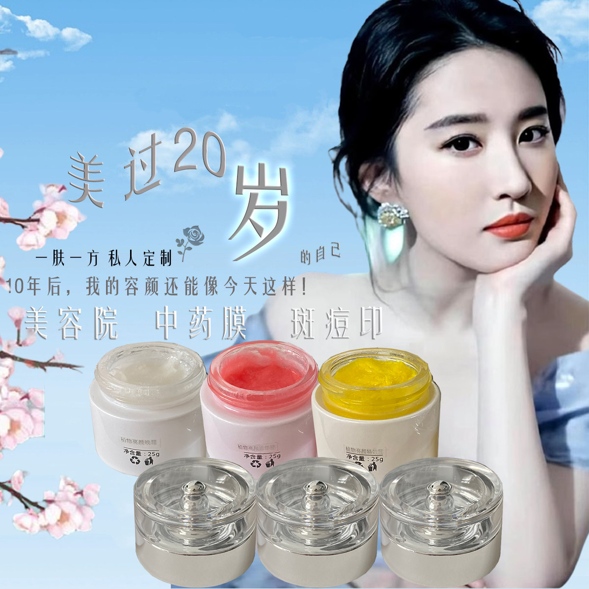 母亲节礼物补水美淡白斑护肤套装贴片面膜