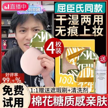 李佳绮100分粉扑棉花糖气垫超软不吃粉粉底液专用正品官方旗舰店