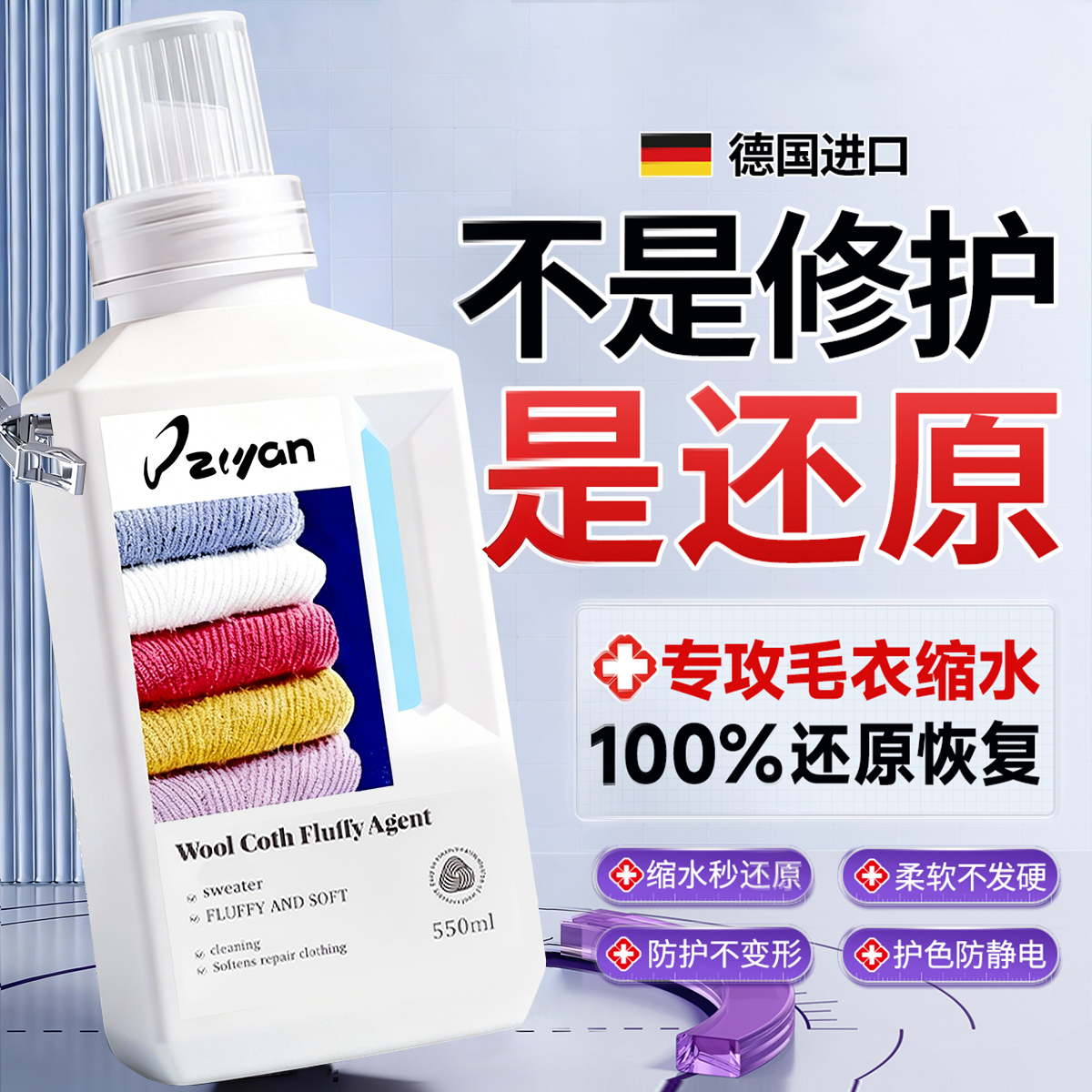 热销100W+】羊毛衫缩水还原恢复