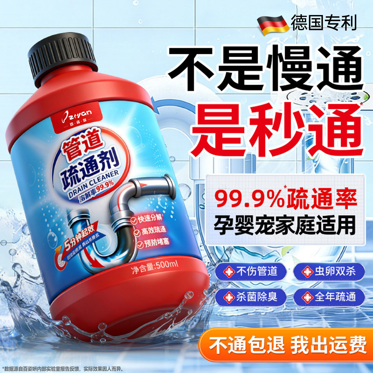 �ܵ���ͨ��ǿ���ܽ�ͨ��ˮ��������һ�������۲�����Ͱ��������Һ ��5ƿװ����ֹ����?��ǿ�����棡�� 93.98Ԫ