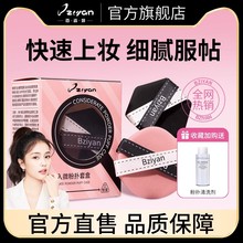 贴贴双面气垫粉扑粉底液专用干湿两用不吃粉第一名美妆蛋超软定妆
