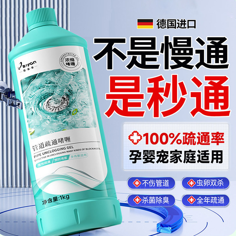 管道疏通剂强力溶解通下水道厕所马桶厨房粉油污堵塞专用除臭神器