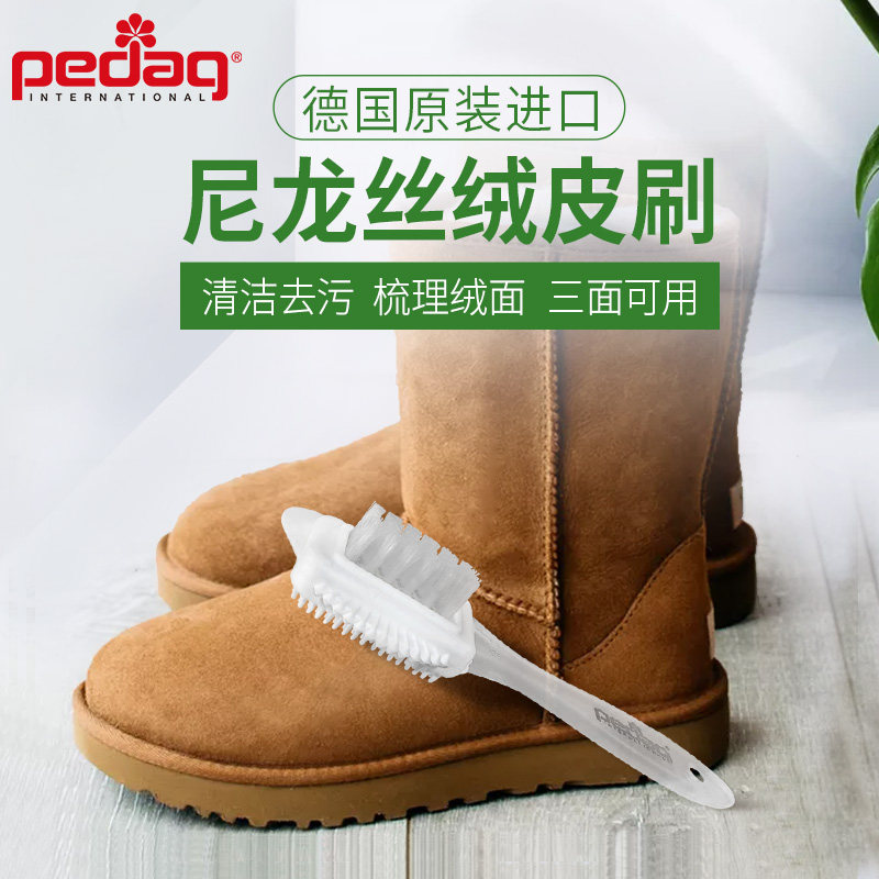 pedag尼龙三面刷 麂皮清洁刷去污绒面鞋刷子翻毛皮绒皮清洁反毛皮