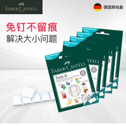 辉柏嘉粘土不粘手可撕拉不残留