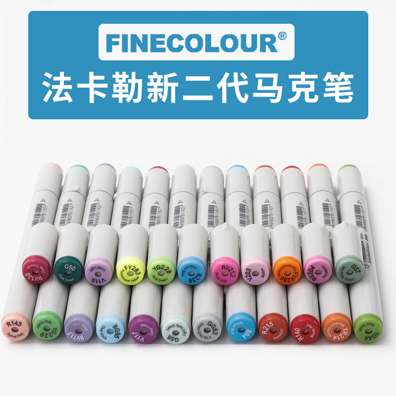 法卡勒马克笔油性初学者学生套装