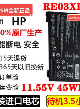 现货全新惠普ProBook 430 440 445 450 455 G6 RE03XL 笔记本电池