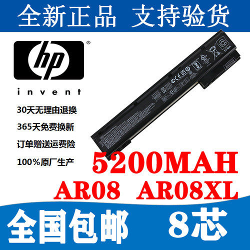 适用惠普AR08 ZBook 17/G1 G2 ZBook 15/G1 G2 AR08XL 笔记本电池