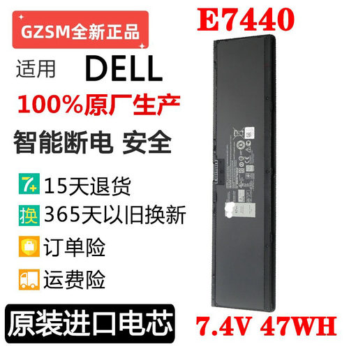 全新现货戴尔 E7440 E7450 PFXCR 34GKR 0D47W WD52H 3RNFD 电池