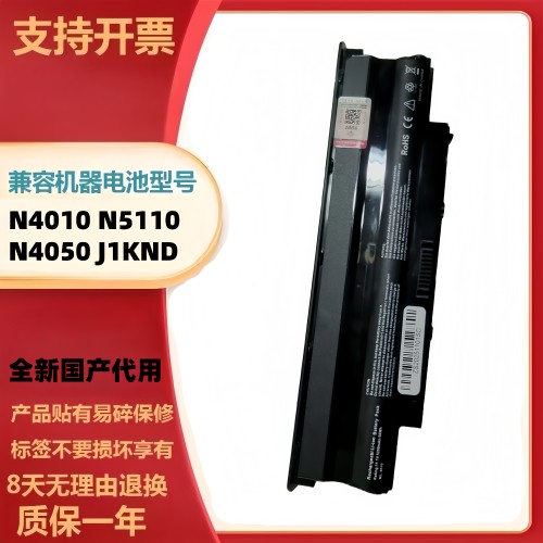 适用戴尔J1KND笔记本电池