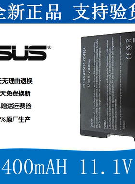 全新ASUS F80 x82 X88V F80S X85 F81S F83SE K41V笔记本电脑电池