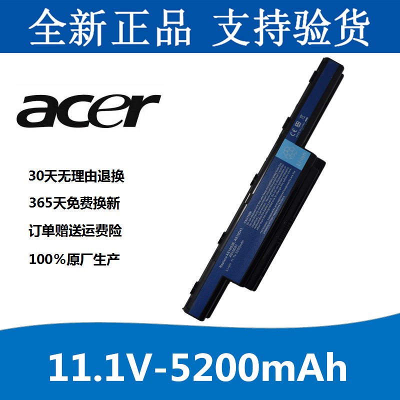 宏基Acer 4741g 4750g 5750g 4743g 4752g 4738g笔记本电池