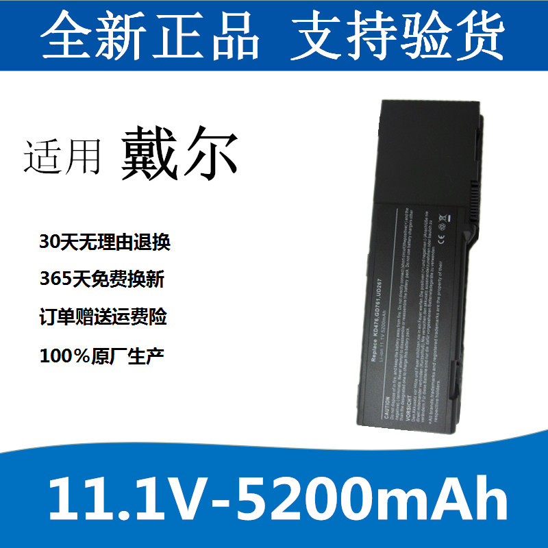 6400E1505KD476笔记本电池