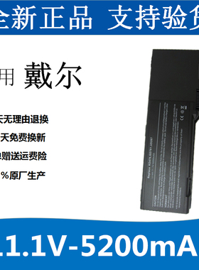 戴尔 Inspiron 6400 E1505 KD476   GD761 E1501    笔记本电池
