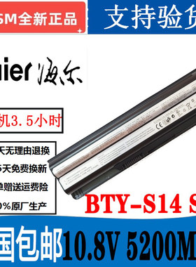 适用MSI微星 麦本本 黑麦 BTY-S14 BTY-S15笔记本电脑电池