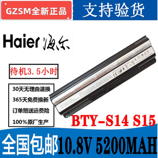 GE60 GE70 S14 GD高性能电池 16GA S15 适用微星BTY GP60