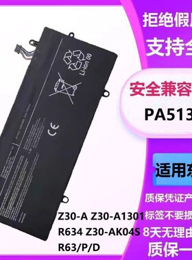 适用东芝PA5136U-1BRS R63 R634 Z30-A Z30-A1301 Z30 笔记本电池
