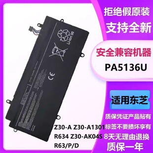 东芝PA5136 PA5331U PA5366U 电池PS0010UA1BRS PSO011UA1BRS电池