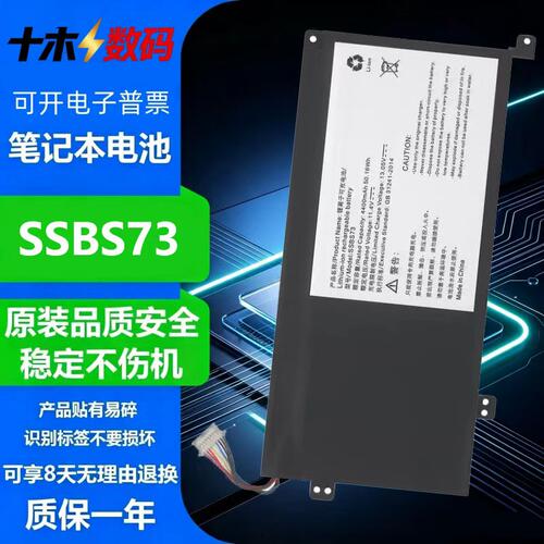 适用机械革命S1 Pro-01/02 S2-01 S2-02 SSBS73 MX350 笔记本电池