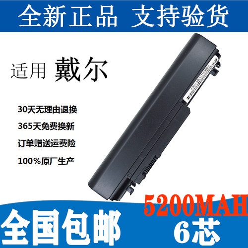 戴尔1340电脑电池T557C原装