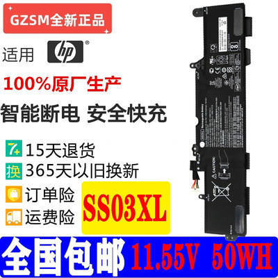 现货适用惠普SS03XL HSTNN-DB8J IB8C LB8G 933321-855笔记本电池
