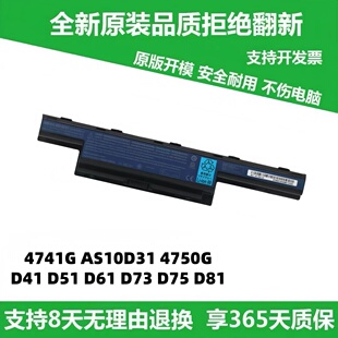 4741g 4752g 4750g 4743g 4738g笔记本电池 5750g 宏基Acer