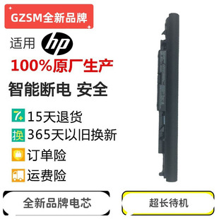 適配惠普HP C129 JC03 筆記本電池 Q186 JC04 W130 W129 TPN C130