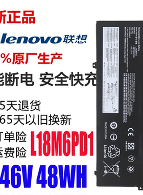 适用联想L18C6PD2 L18M6PD1 L18L6PD1 02DL018 02DL018笔记本电池