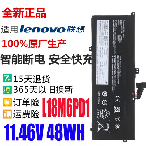 联想笔记本电池L18M6PD1L18L6PD1