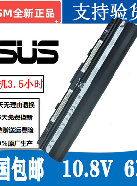 适用华硕 EEE PC 1201N 1201HA UL20A UL20FT A32-UL20笔记本电池