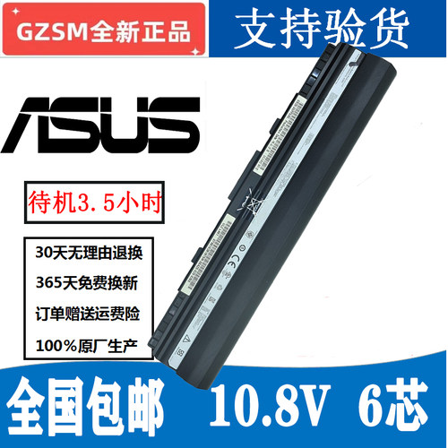 UL20A笔记本电池华硕A32-UL20