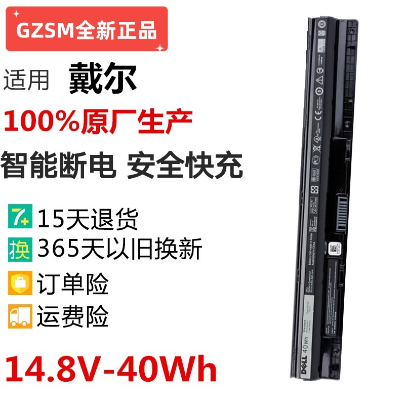 GZSM品牌15-3451电池15-3551 15-3552 15-3558 15-5758 M5Y1K电池