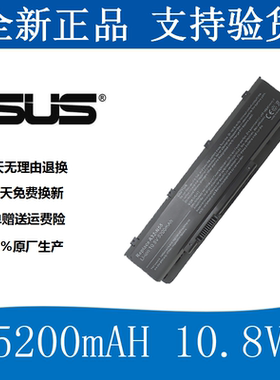 全新现货华硕A32-N55 N55S N55SF N55SL N45SL N75S N75SL笔记本