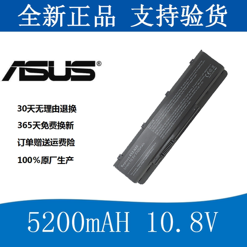 华硕N55笔记本电池N45SLN75S