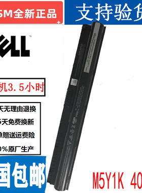 适配 戴尔Vostro 3451 3458 3459 3551 3558 3559 M5Y1K 电脑电池