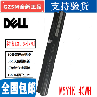 N3451 N3452 M5Y1K 戴尔17 电池 N3552 5758 N3551 适用 N3458
